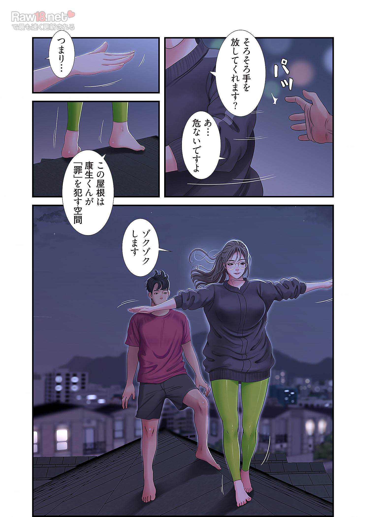 深沢家の妖美な女たち - Page 21